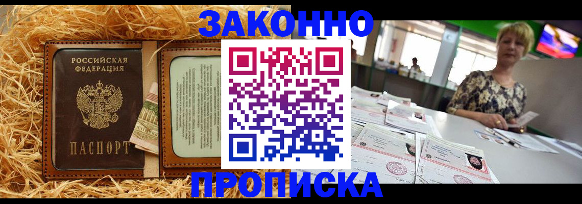 временная регистрация для всех в Можге