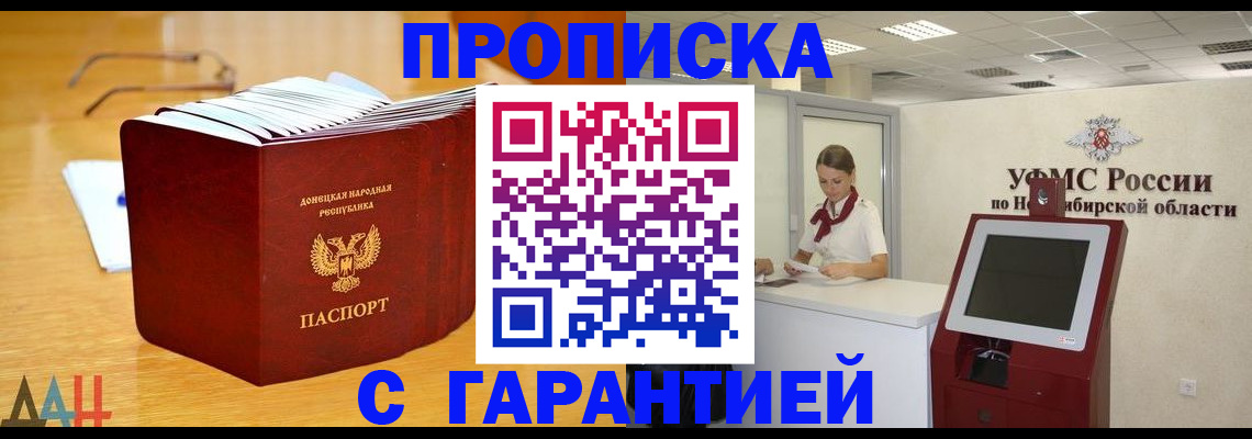 прописка иностранных граждан в Можге