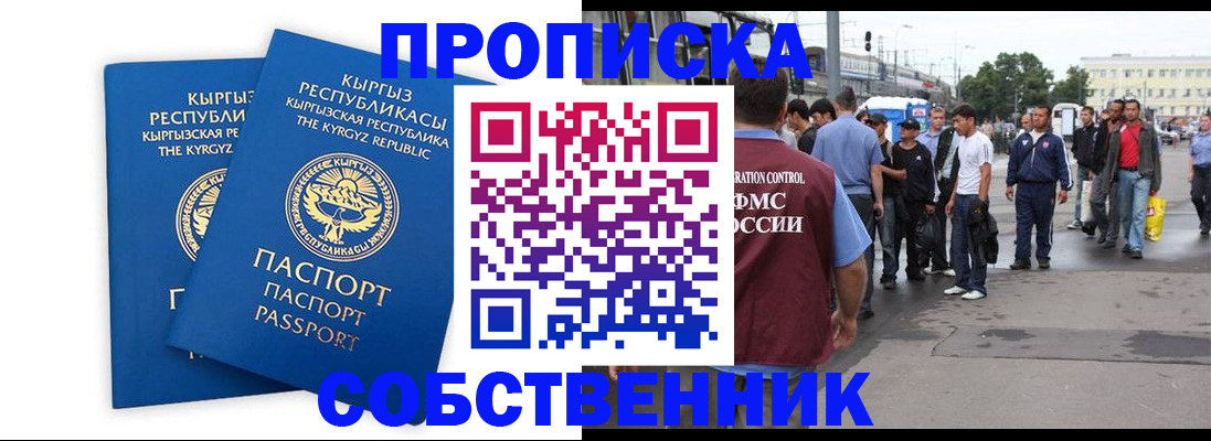 временная регистрация адрес в Можге