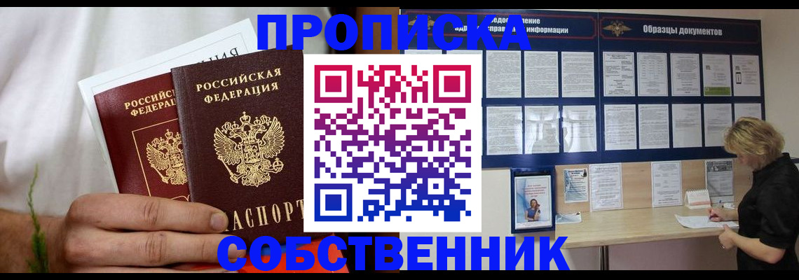 пропишу в квартире в Можге