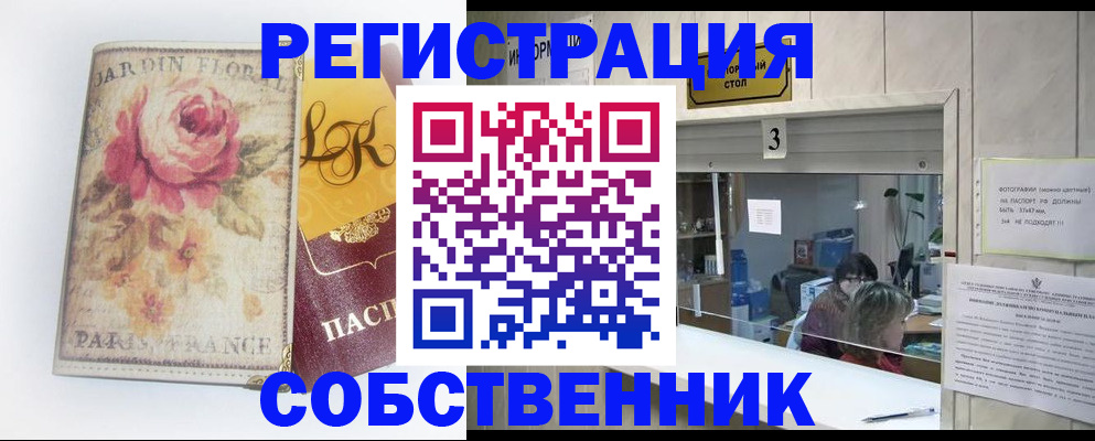 миграционный учет в Можге