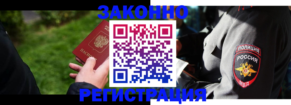 где прописаться в Можге