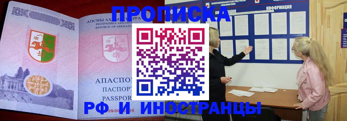 временная регистрация 2025 в Можге